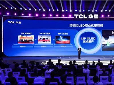 TCL华星携印刷OLED技术亮相CES 2025，展现中国显示技术新高度