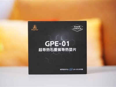 石墨烯导热新王者！鑫谷GPE-01垫片挑战利民TF9，高效散热可复用