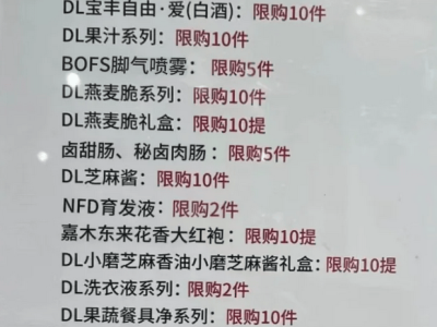 山姆代购惊现厕所分装？食品安全何时能止！