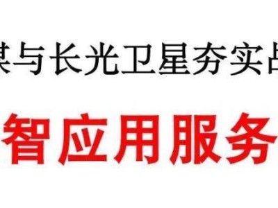 吉视传媒携手长光卫星，共拓卫星数据应用新蓝海！