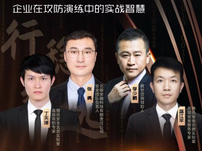 攻防实战升级，企业如何筑牢安全防线应对新型攻击？