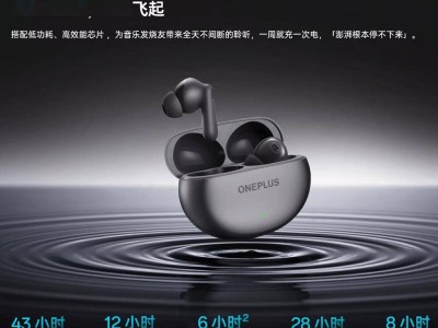 一加Buds Ace 2无线耳机正式发布：入耳式设计，续航43小时仅售169元