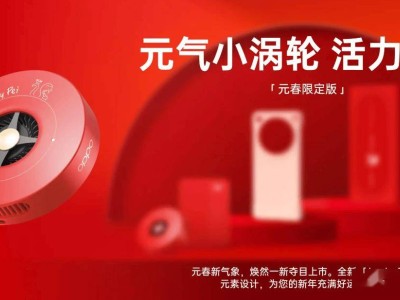 OPPO Find X8系列元春限定磁吸配件来袭，价格亲民最低99元