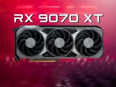 AMD RX 9070 XT性能曝光：高频低功耗，能否挑战RTX 4080地位？