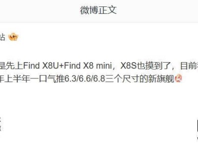 OPPO Find系列将稳定发布节奏，明年春季秋季旗舰发布会已安排