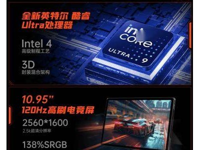 OnexPlayer游侠X1 Pro掌机京东开售，AMD强芯加持，价格8699元起