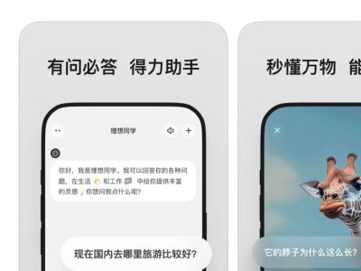 理想同学App实测：实时识物能力亮眼，但识别领域有“偏科”