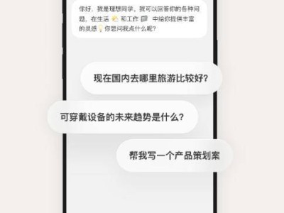 理想同学App上线：Mind GPT大模型赋能的智能助手，功能全解析