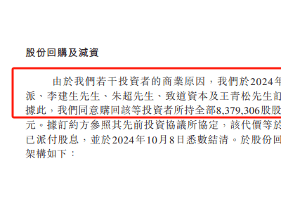 大众口腔IPO前夕，股东疑未获利退出，补流合理性遭质疑