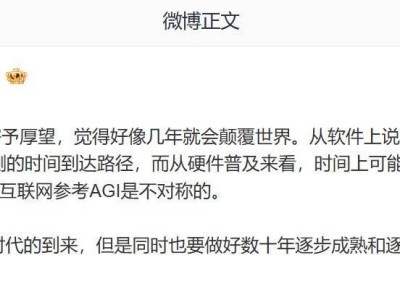 何小鹏：AI时代将至，但需耐心等待数十年逐步成熟