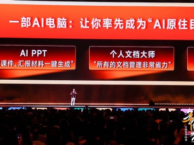 联想AI PC领航，2025“智能体之年”个人用户AI入口何在？