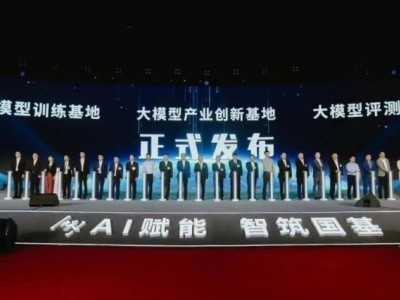 亚信科技@第七届数字中国建设峰会，助推“数字中国”建设！