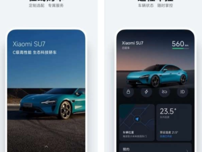 小米汽车App全新1.3.0版本上线 智能驾驶与远程控制再升级