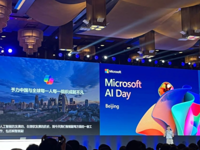 微软北京活动揭幕 Azure AI与Copilot技术成焦点 好未来、OPPO等大厂现身说法
