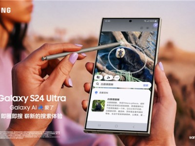 三星Galaxy S24系列荣获MWC上海2024年亚洲突破性设备创新奖