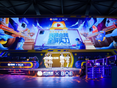 BOE（京东方）携手电竞高阶联盟合作伙伴亮相ChinaJoy，“你好BOE”电竞站引爆Z世代狂欢盛宴