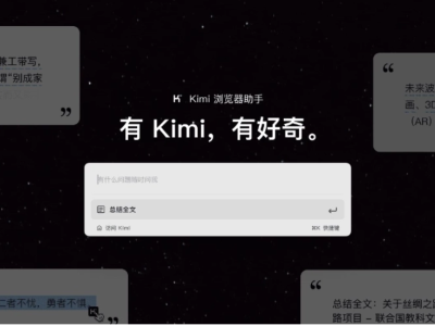 腾讯参与 Kimi 开发商月之暗面3亿美元融资 ？ 月之暗面回应：不予置评