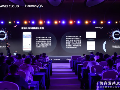 华为：多家头部央国企启动 HarmonyOS 鸿蒙原生应用开发