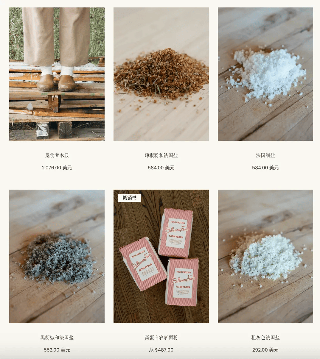 Ballerina Farm Products