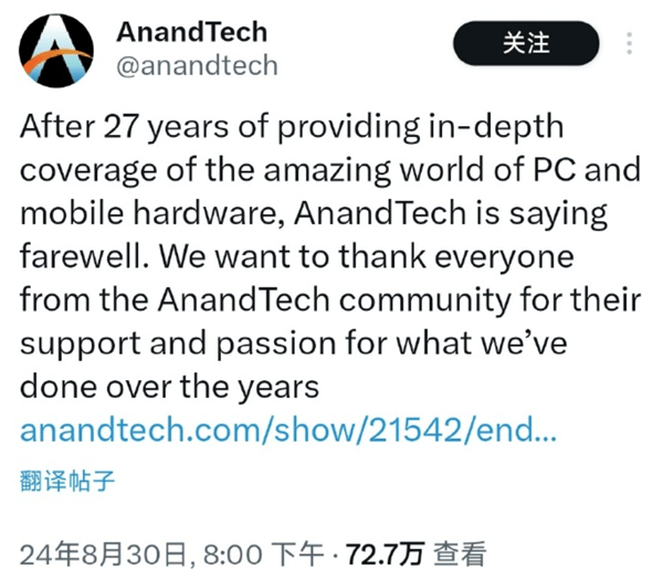 AnandTech Logo