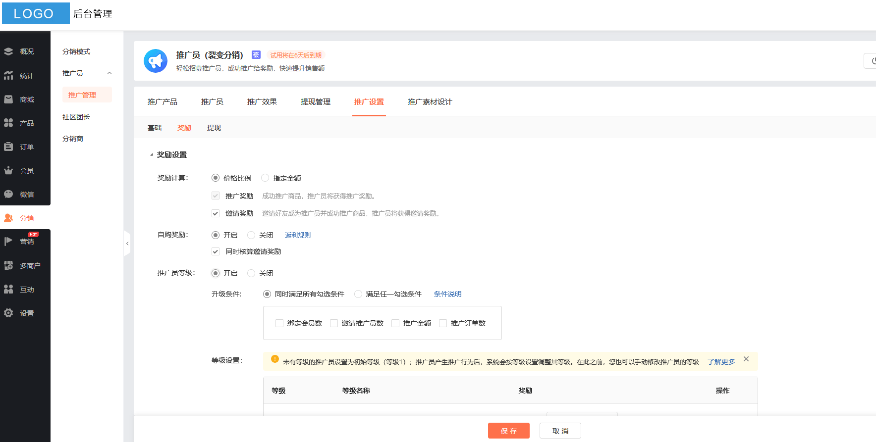 小程序商城营销功能示意图