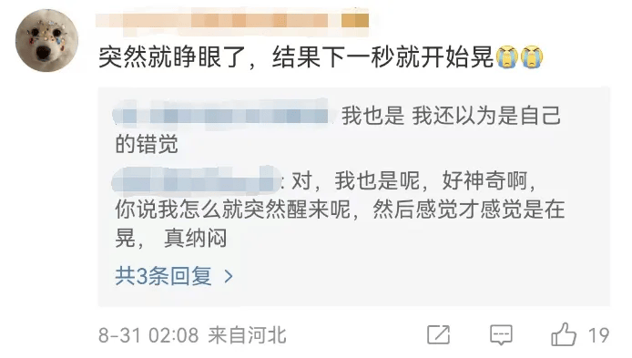 网友评论截图2