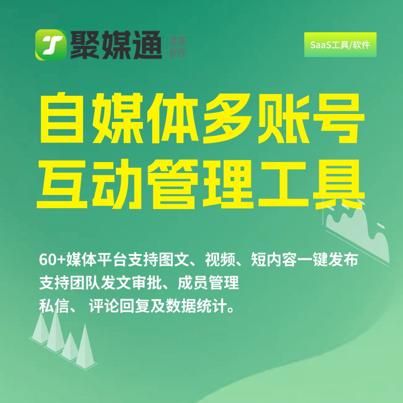 小红书账号管理