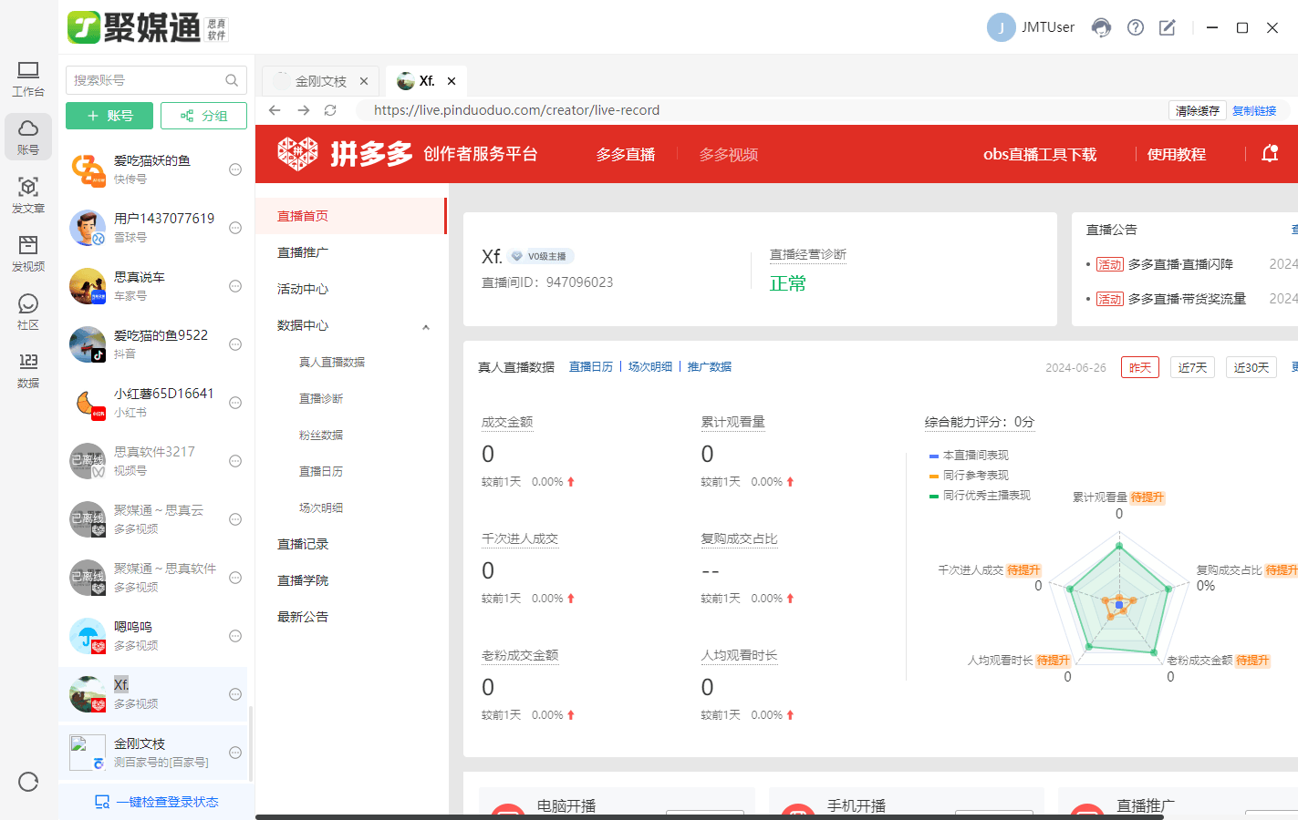 内容规划