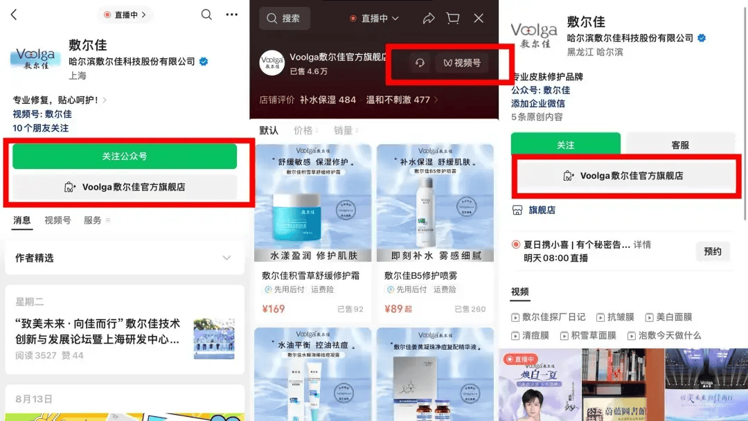 微信小店升级示意图