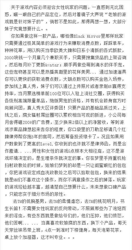 游科联创杨奇发言