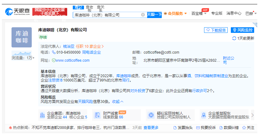 瑞幸咖啡门店增长图