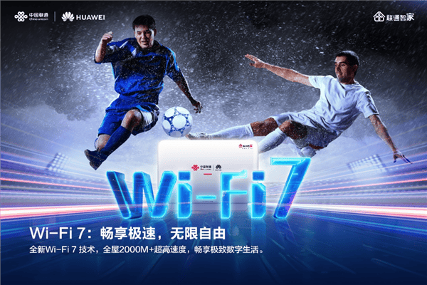 全光Wi-Fi 3.0解决方案示意图