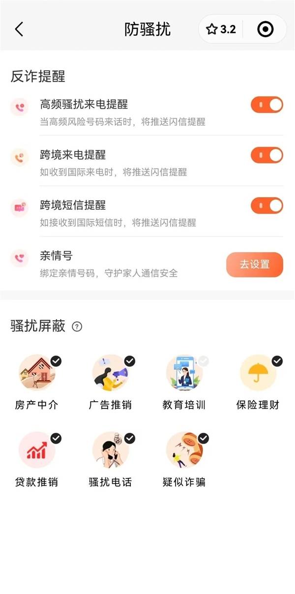 跨境电话提醒功能示意图