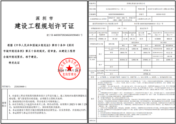 比亚迪研发中心规划图