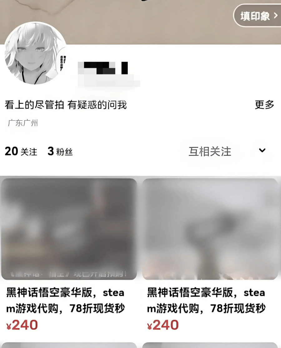 诈骗案例示意图