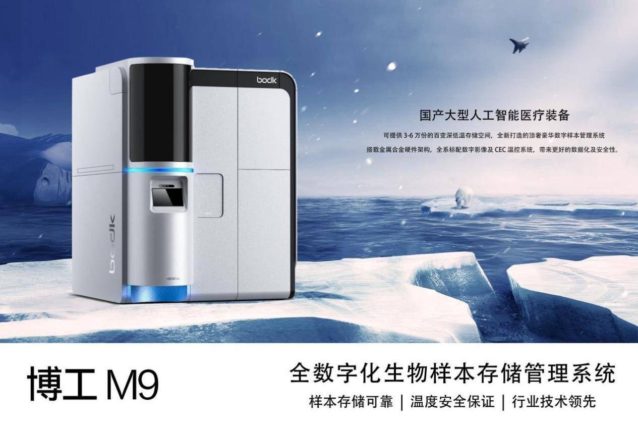 博工科技M9机器人样图