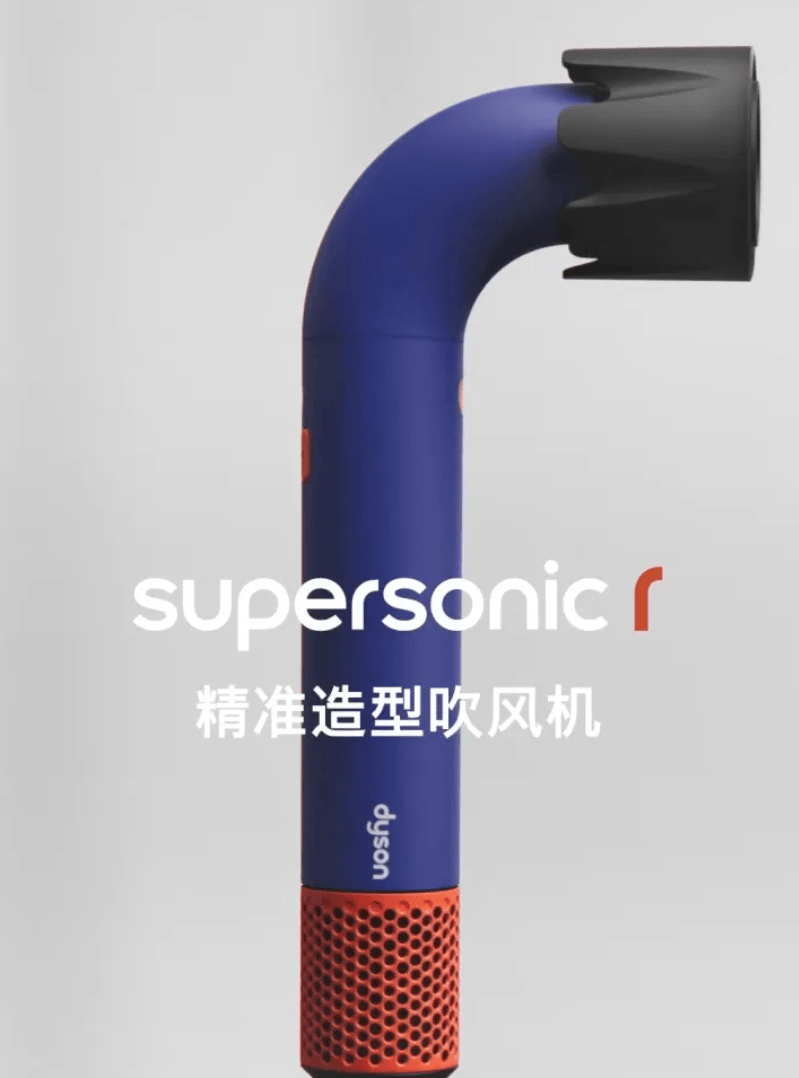 戴森Supersonic r吹风机