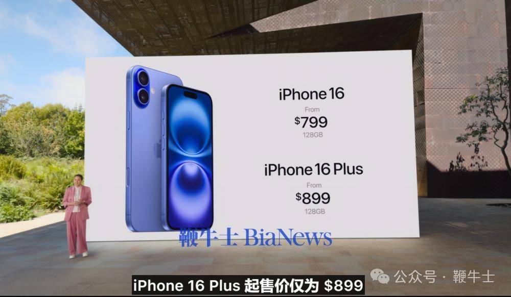 iPhone 16系列新机