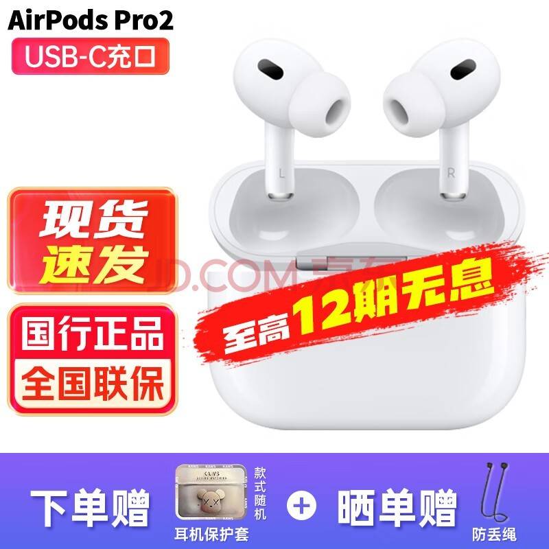 AirPods Pro 2助听器模式