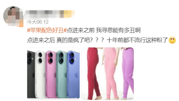 iPhone16五种颜色