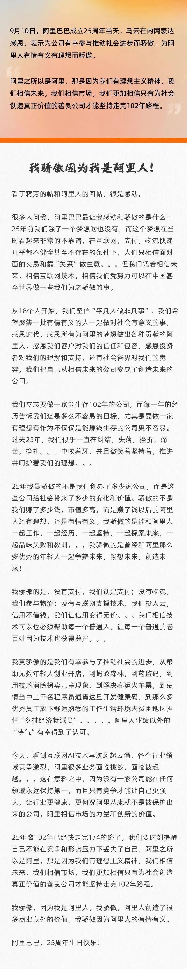 阿里巴巴被纳入港股通