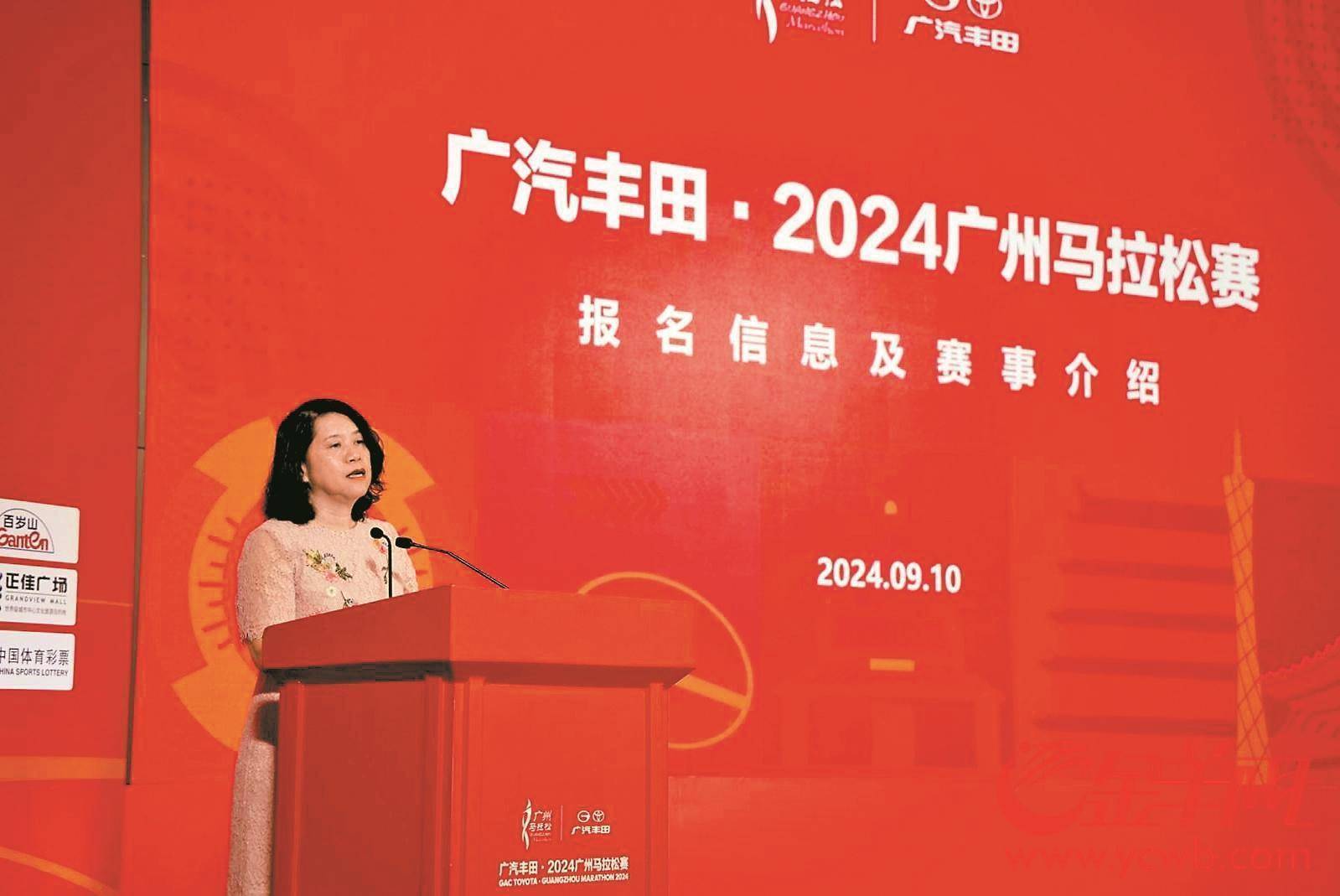 2024广州马拉松赛