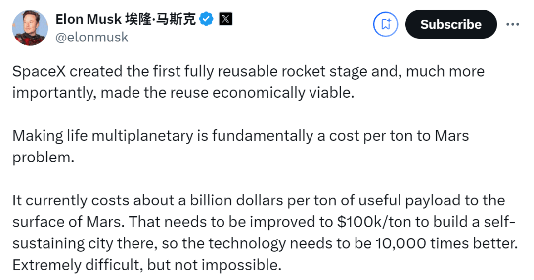 SpaceX星舰示意图