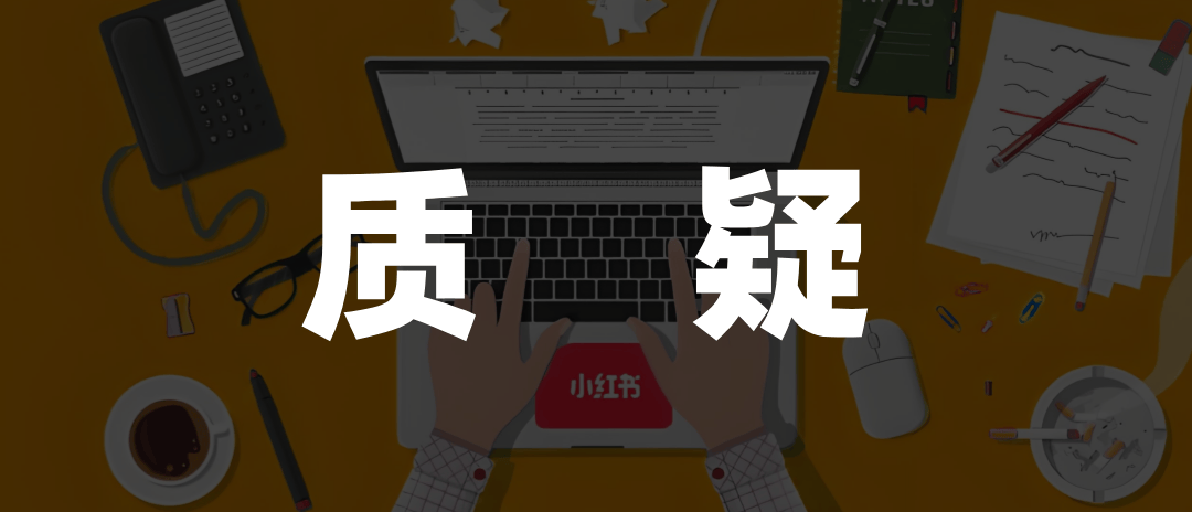 小红书网文内容扶持计划