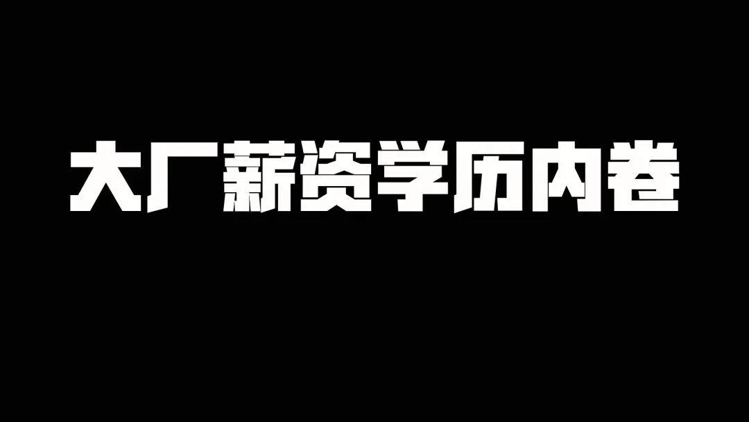 比亚迪校招宣讲会现场