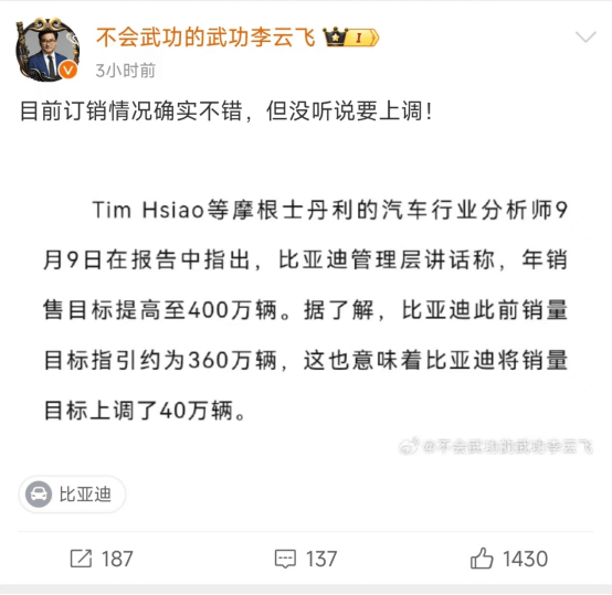 比亚迪新能源汽车销量持续增长