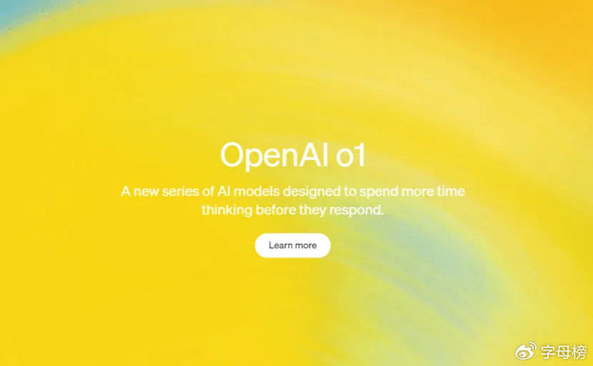 OpenAI新模型o1发布