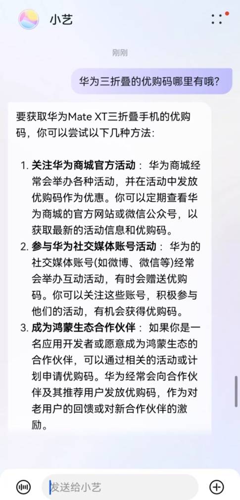 鸿蒙生态伙伴及开发者见非凡体验计划