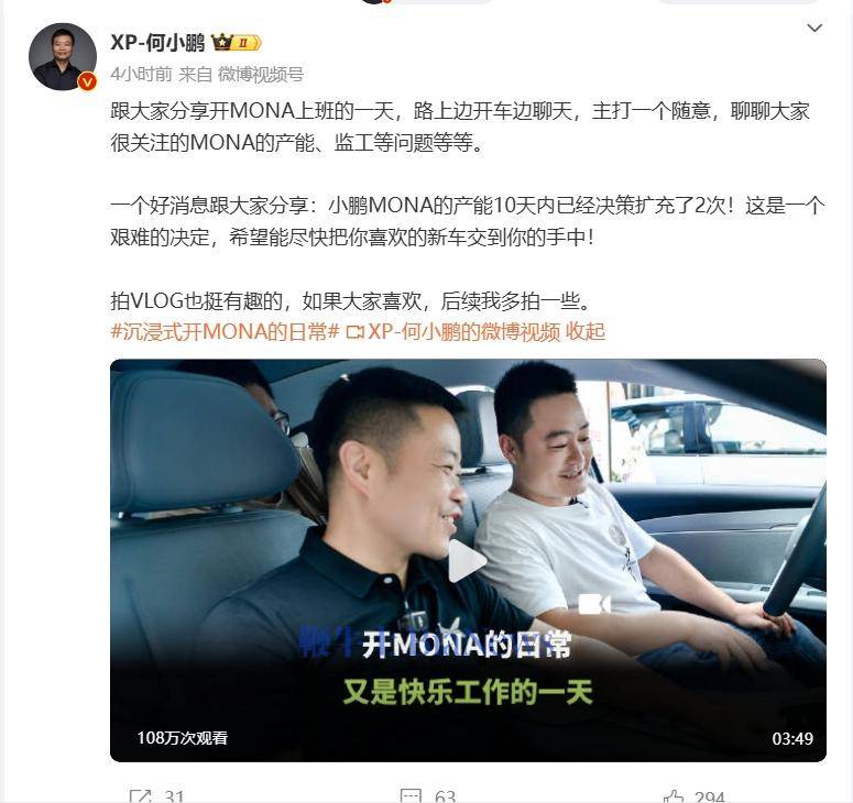 小鹏MONA车型图片