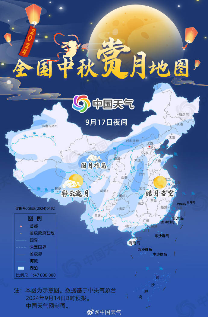 全国中秋赏月地图